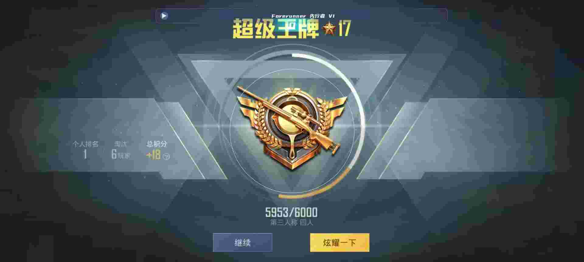 和平精英鸡腿辅助自瞄 - 和平精英外挂名字手机版辅助预览图